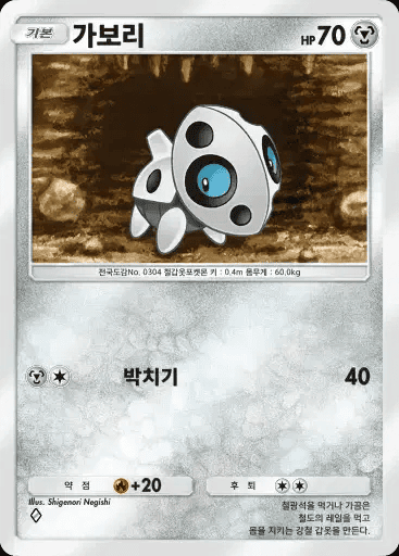 가보리